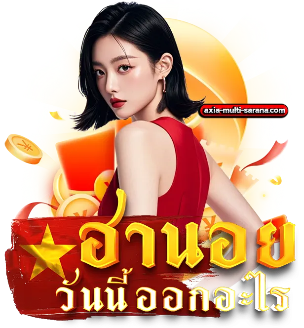 หวย ฮานอย ล่าสุด วัน นี้